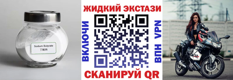 Бутират BDO  Купить  Ядрин 