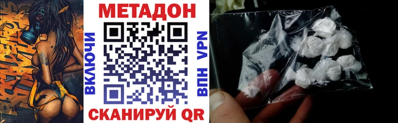 Купить где  Ядрин  Метадон кристалл 